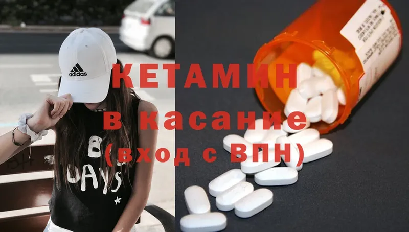 дарнет шоп  Светлоград  КЕТАМИН ketamine 