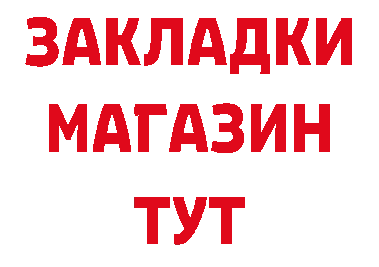 БУТИРАТ жидкий экстази tor это блэк спрут Светлоград