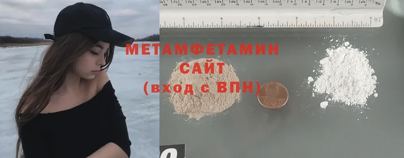 Первитин Methamphetamine Светлоград